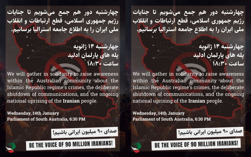 Graphic for event: Let's be the voice of 90 million Iranians! 6:30pm Parliament House Tarntanya