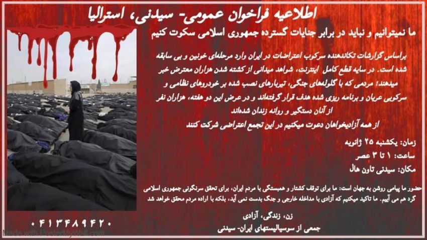 iran protest graphic