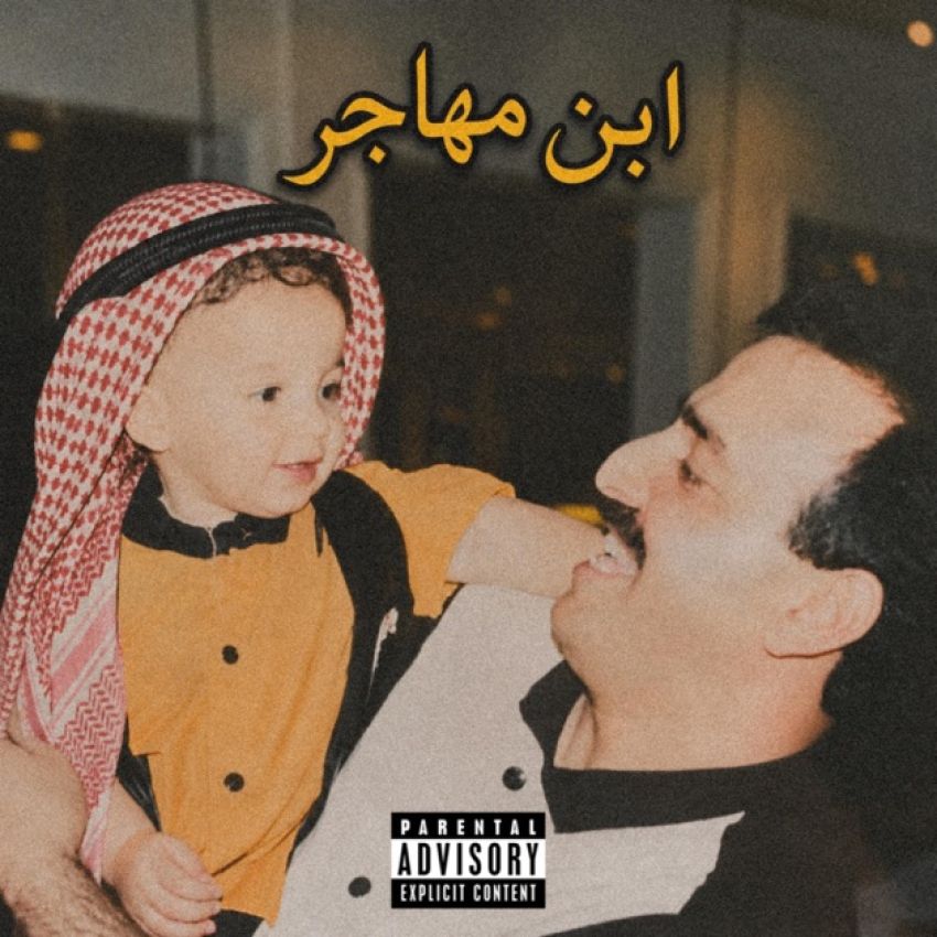 EDDY MACK - SON OF AN IMMIGRANT album artwork