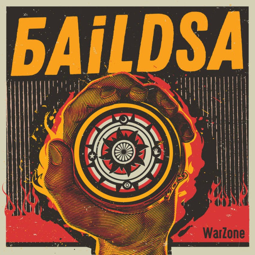 BAILDSA - WARZONE album artwork