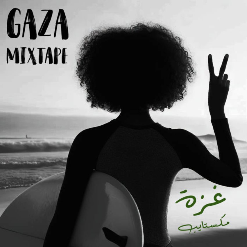 CHECKPOINT 303 - GAZA MIXTAPE EP album sleeve