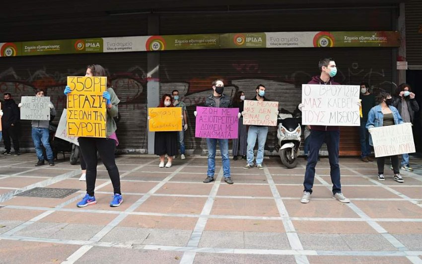 Greek youth demonstrate outside labour ministry in Athens (Credit: Ekathimerini)