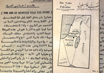Cover image of Voice of Palestine