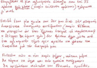 Dimitris Christoulas's suicide letter.